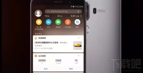 华为Mate 9怎么升级EMUI 8.0？华为Mate 9升级EMUI 8.0教程
