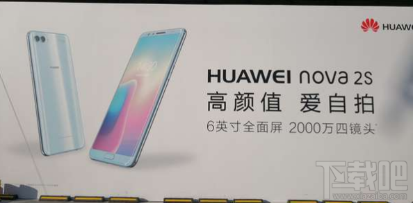 华为nova 2s新机有哪些亮点？华为nova 2s亮点一览