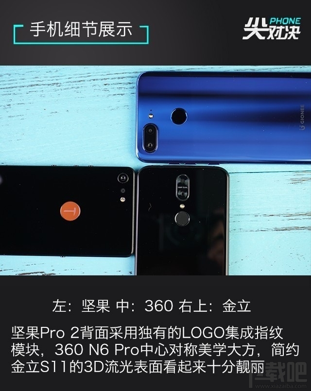 2017千元全面屏手机哪个好?坚果Pro2/360N6 Pro/金立S11区别对比