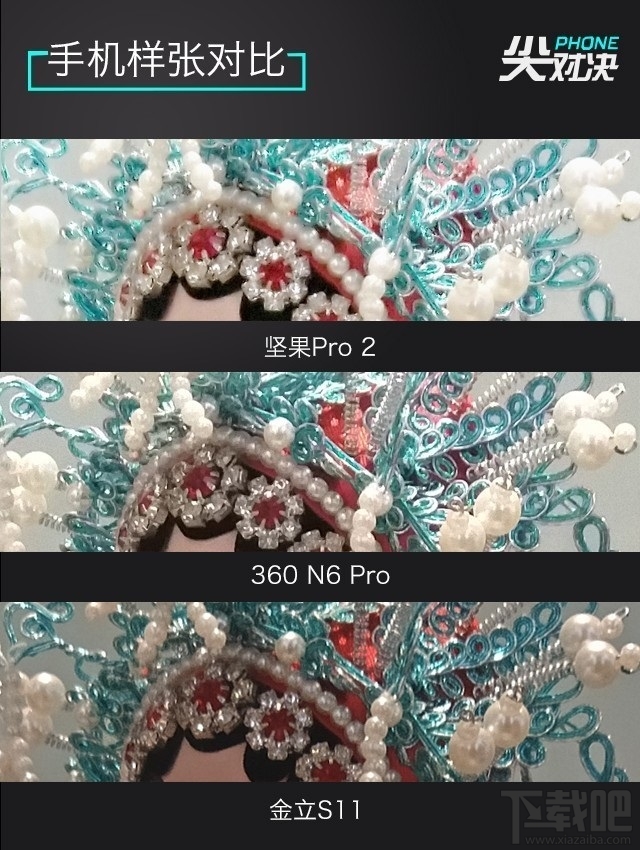 2017千元全面屏手机哪个好?坚果Pro2/360N6 Pro/金立S11区别对比
