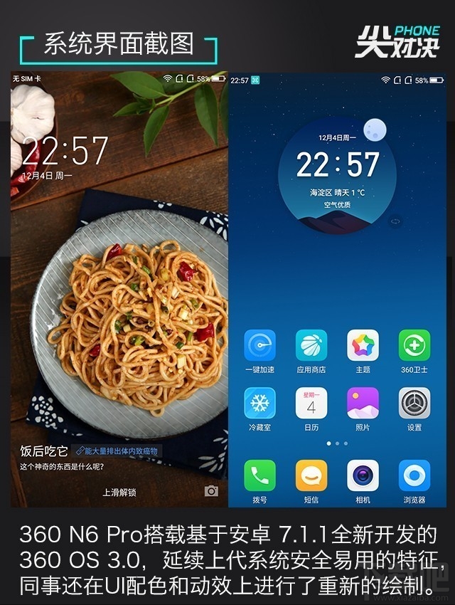 2017千元全面屏手机哪个好?坚果Pro2/360N6 Pro/金立S11区别对比