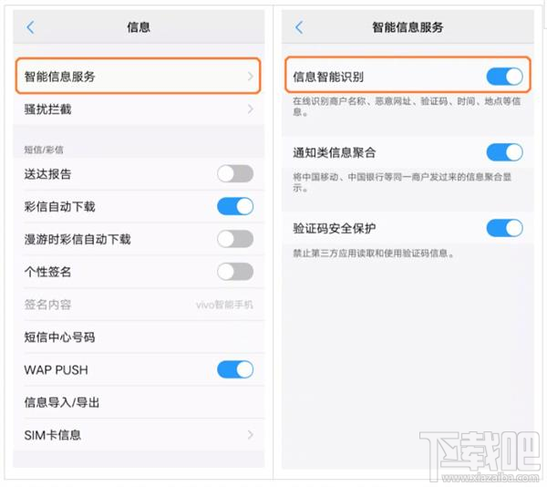 vivo X20新功能有哪些？vivox20新功能介绍