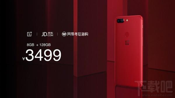 一加5T熔岩红什么时候发布？一加5T熔岩红什么时候上市？