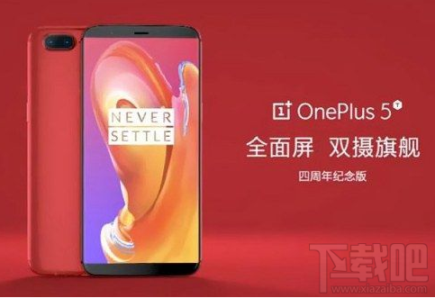 一加四周年年庆是什么时候？一加四周年年庆时间介绍