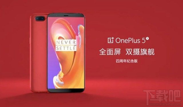 一加5T熔岩红什么时候发布？一加5T熔岩红什么时候上市？