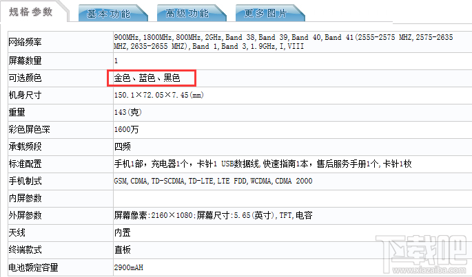 华为Nova2s有哪些颜色?华为Nova 2s颜色