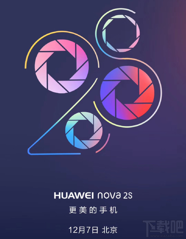 华为Nova2s什么时候上市？Nova2s上市时间