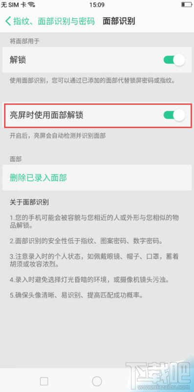 oppo r11s人脸识别怎么设置？oppo r11s面部解锁怎么设置？