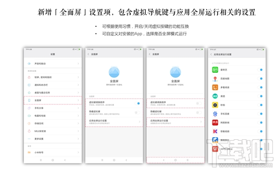 小米MIUI开发版新功能有哪些？小米MIUI开发版新功能一览