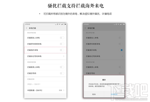 小米MIUI开发版新功能有哪些？小米MIUI开发版新功能一览