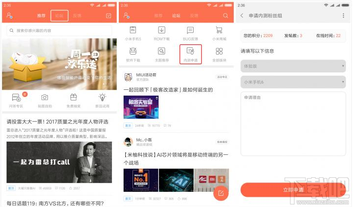 小米6安卓8.0内测申请地址 小米6安卓8.0内测怎么报名?