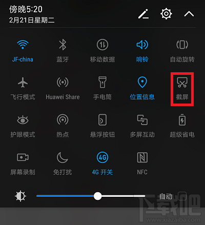 荣耀V10怎么截屏?荣耀V10截图方法