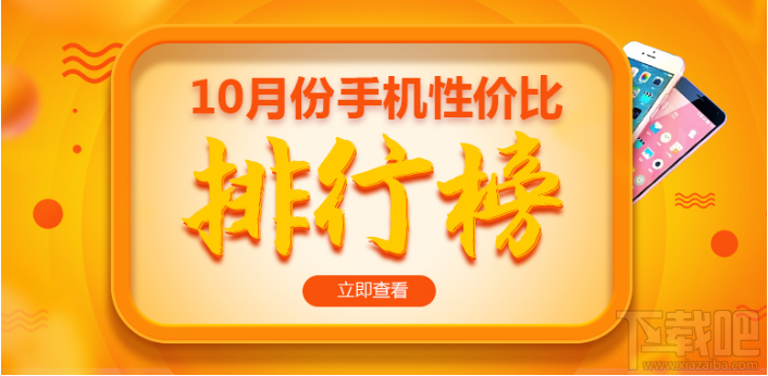 哪款手机性价比高到？高性价比手机推荐