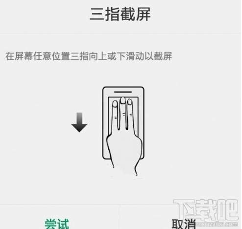 一加5t怎么截图？一加5t截屏方法
