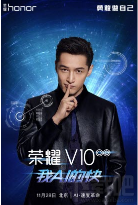 华为荣耀V10谁代言的?华为荣耀V10代言人介绍