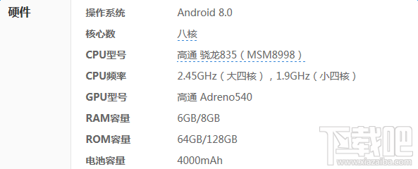 一加5T星战红版配置怎么样?一加5T星战红版有什么区别?