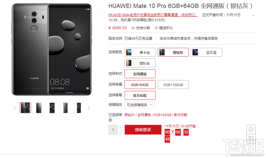 华为mate10pro和华为mate10保时捷版哪个好?