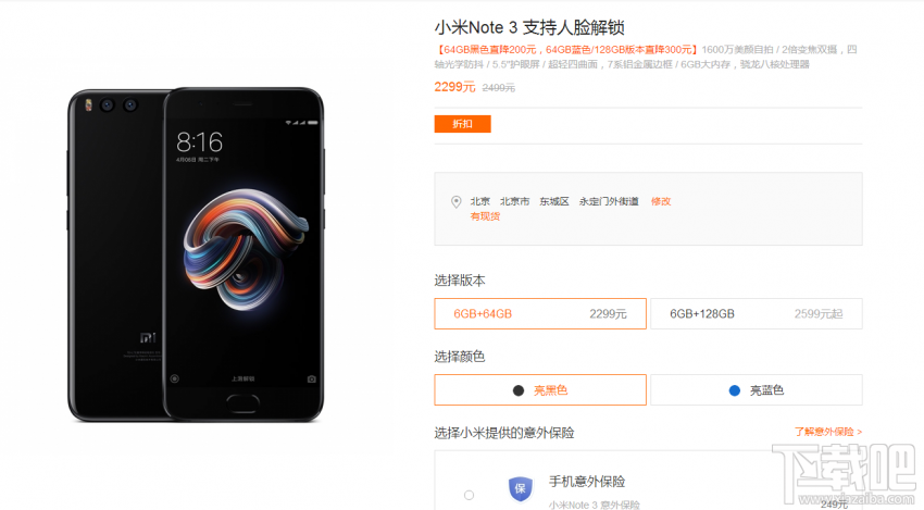 小米Note3人脸解锁怎么使用?小米Note3人脸解锁好用吗?