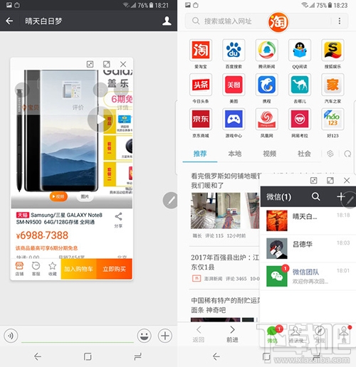 三星Note8分屏模式怎么使用？三星Note8分屏模式怎么打开？