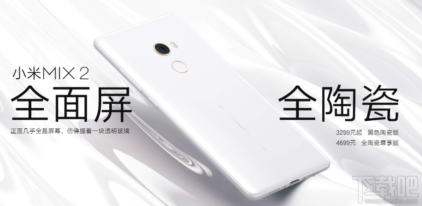 小米MIX2跑分多少?小米MIX2安兔兔跑分多少?