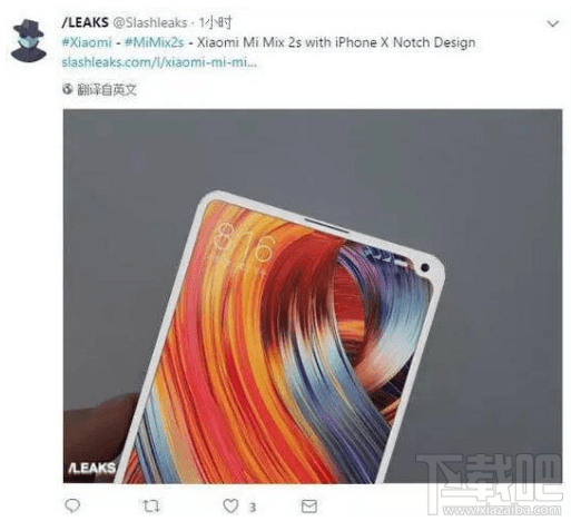 小米Mix 2s怎么样?小米Mix 2s真机谍照