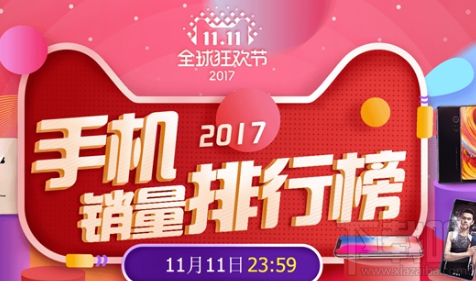 2017双11手机哪个卖得较好？2017双11小米销售量荣登第一