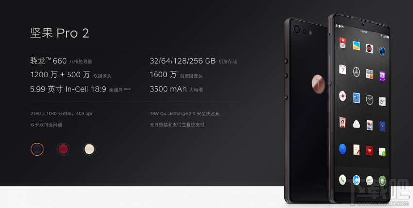坚果pro2和荣耀7x哪个好?荣耀7x和坚果pro2区别对比