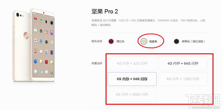 坚果pro2和荣耀7x哪个好?荣耀7x和坚果pro2区别对比