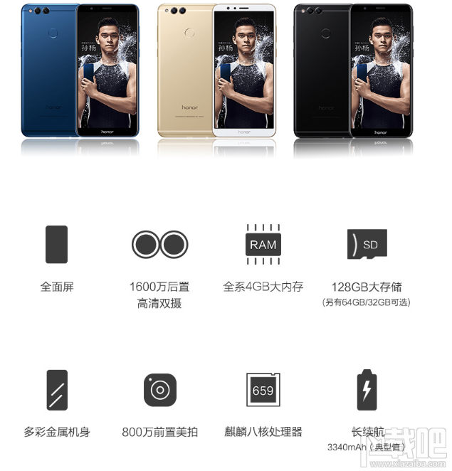 坚果pro2和荣耀7x哪个好?荣耀7x和坚果pro2区别对比