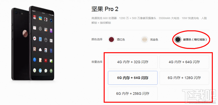 坚果Pro2有什么颜色?坚果Pro2哪个颜色好看?