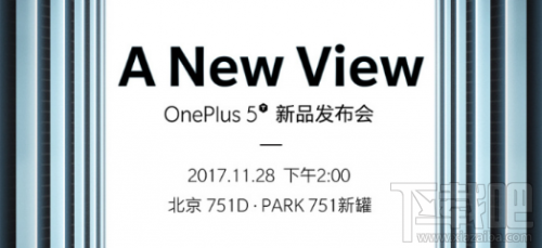 国行版一加5T什么时候发布？国行版一加5T什么时候上市？