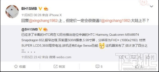 htc全面屏手机怎么样?htc全面屏新机什么时候出?