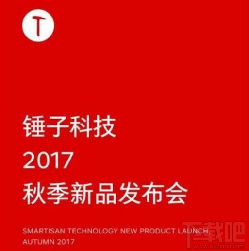 锤子坚果pro2配置介绍,坚果pro2手机值得买吗?
