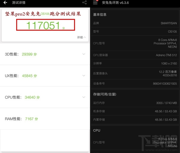 坚果pro2安兔兔跑分多少？坚果pro2安兔兔跑分怎么样？