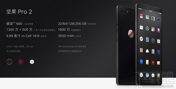 坚果pro2哪个版本值得买?坚果pro2各版本有什么区别?