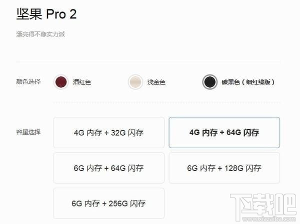 坚果pro2哪个版本值得买?坚果pro2各版本有什么区别?