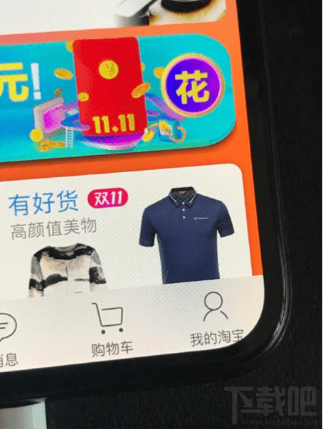 iphonex有什么缺陷？iphonex应用软件适配问题怎么解决？