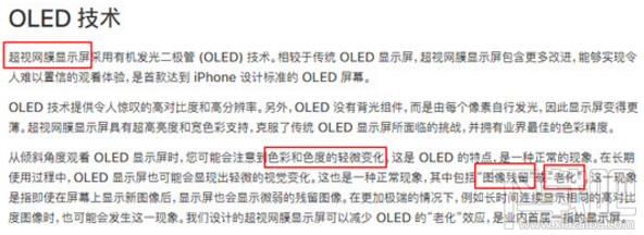 iphonex有什么缺陷？iphonex应用软件适配问题怎么解决？