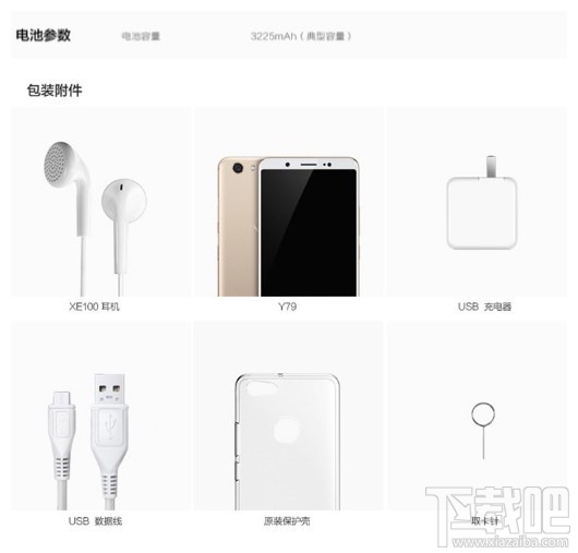 vivoy79第一次充电需要多长时间?vivo y79充满电需要多久?