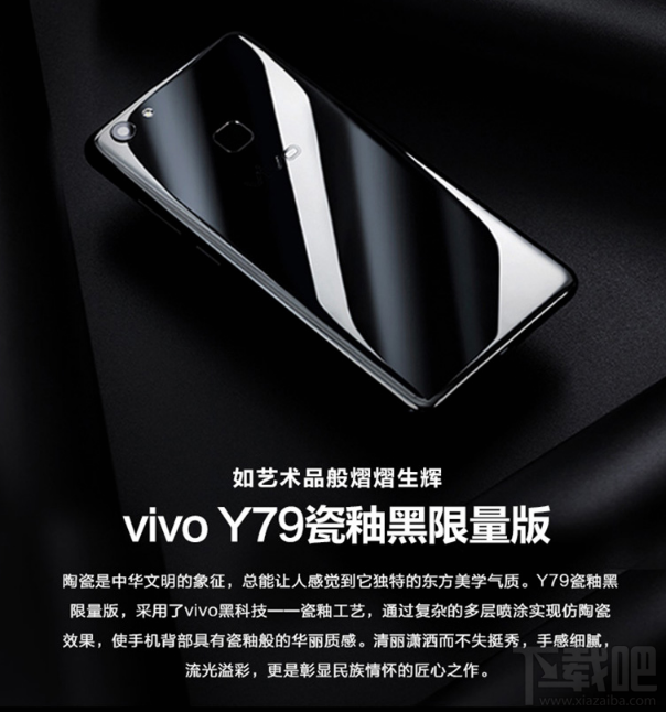 vivoy79和荣耀9哪个好?荣耀9和vivoy79区别对比