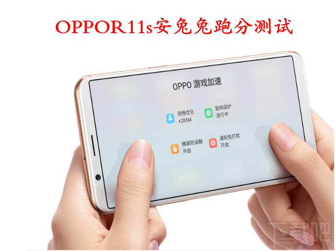 OPPOR11s跑分多少?OPPOR11s安兔兔跑分多少?