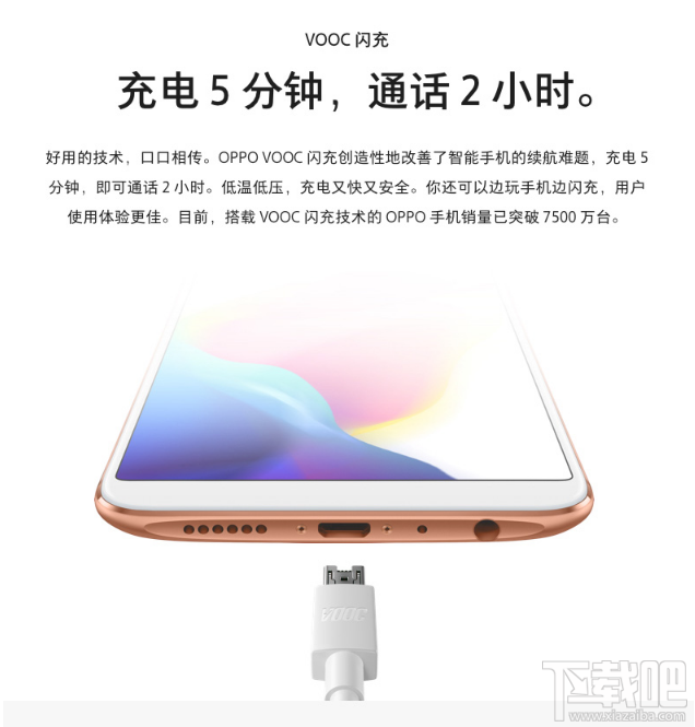 oppo R11s支持闪充快充吗?oppo R11s怎么正确充电?