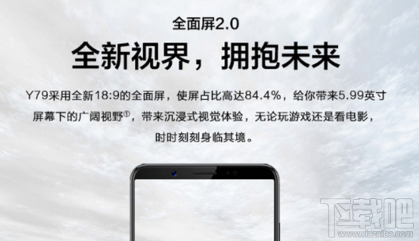 vivo y79怎么样？vivo y79配置怎么样？vivo y79配置分析