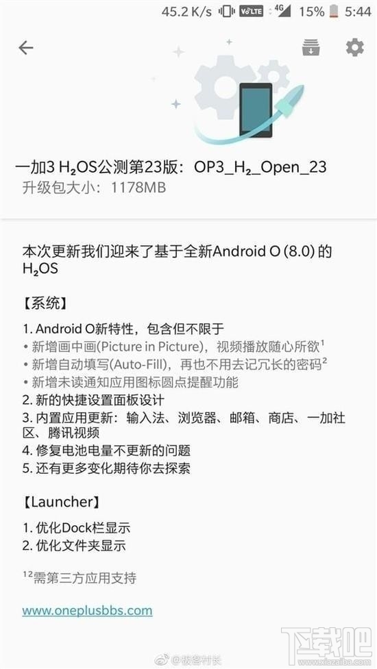 一加3t升级安卓8.0有什么新功能?一加3升级安卓8.0更新内容
