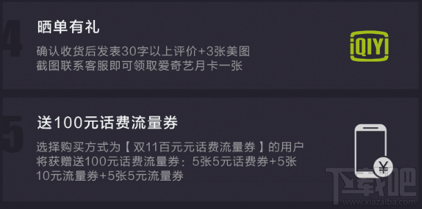 vivo双十一预售时间 vivo双十一预售优惠介绍