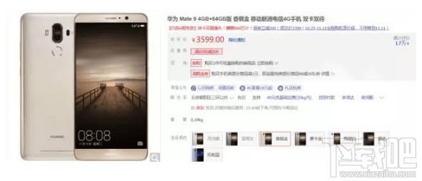 2017双十一最值得买的手机是什么？2017双十一最值得买手机推荐