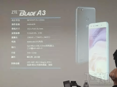 中兴blade a3多少钱?中兴blade a3手机价格介绍