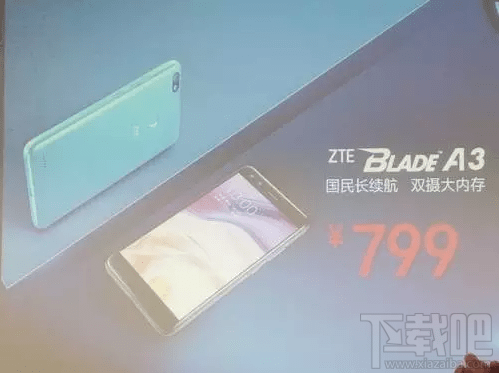 中兴blade a3多少钱?中兴blade a3手机价格介绍