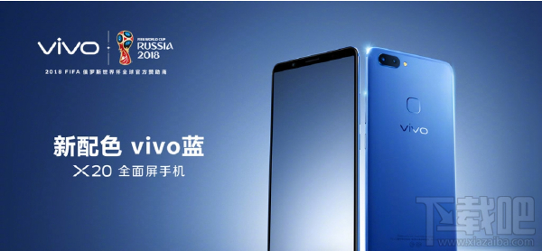 vivo蓝X20什么时候上市?vivo蓝X20上市时间