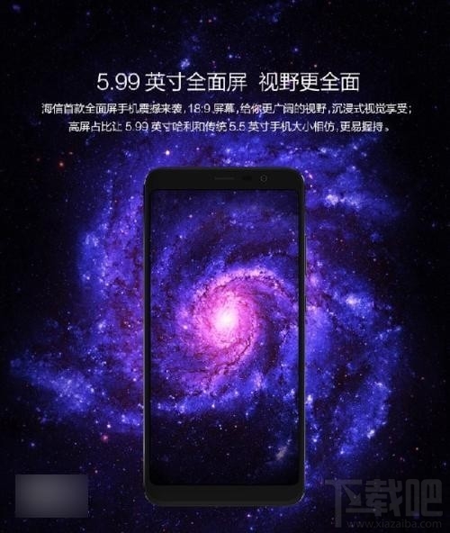 海信哈利手机怎么样？海信哈利手机参数配置介绍